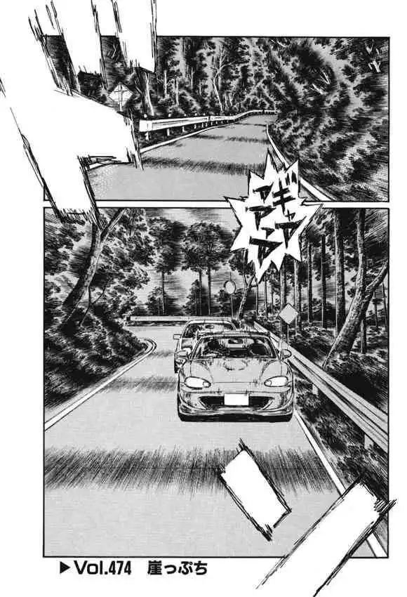 Initial D Chapter 474 1